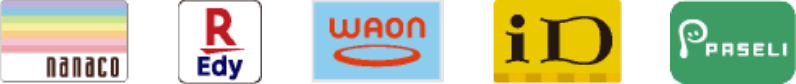 nanaco 楽天Edy WAON iD PASELI