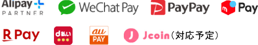 Alipay+ WeChat Pay PayPay メルペイ 楽天ペイ d払い au PAY J-Coin Pay